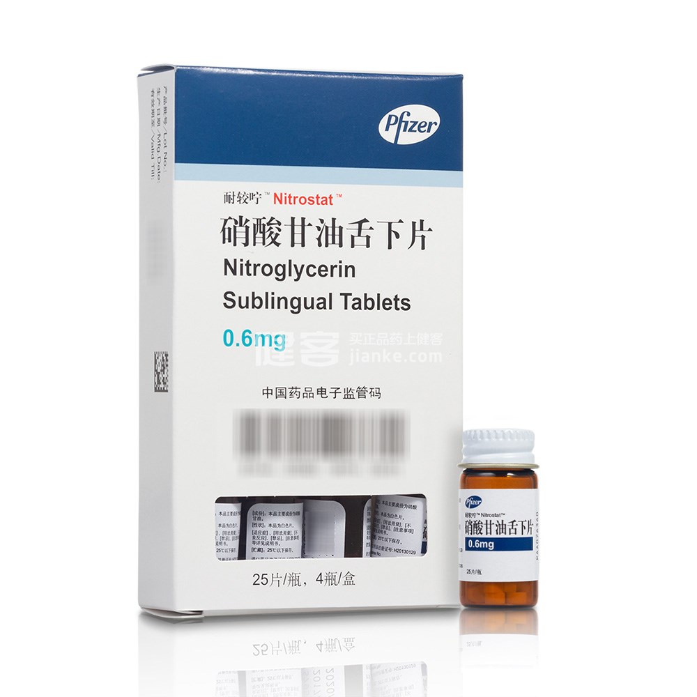 耐较咛（硝酸甘油舌下片） 图 2
